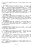孩子最想从父母身上得到的十件东西