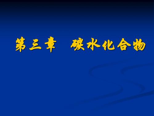 糖