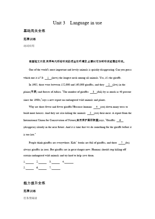 2019秋外研版九年级英语上册同步测试：Module 1 Unit 3 Language in us