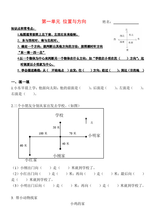 【小学数学】三年级数学下册各单元知识点总结及练习