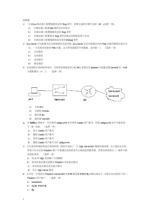 北大青鸟Benet--3.0-S2考试题1 (7)