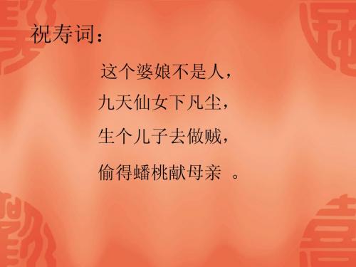 《成吉思汗和鹰》课件