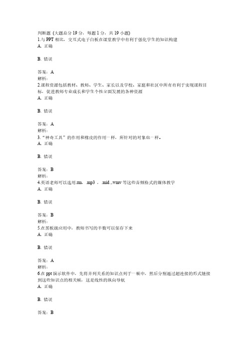远程培训项目在线测评试题及答案-推荐下载