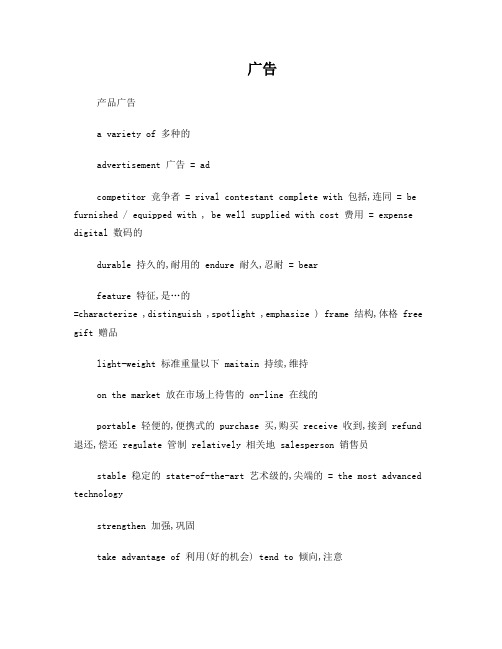 托业考试主题单词高频词汇汇总