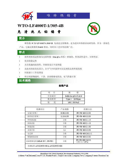 WTO-LF4000T-1 305-4B SPEC