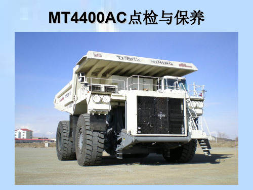 MT4400AC点检与保养