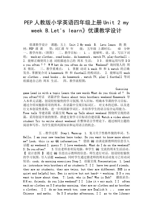 PEP人教版小学英语四年级上册Unit 2 my week B.Let's learn》优课教学设计.doc