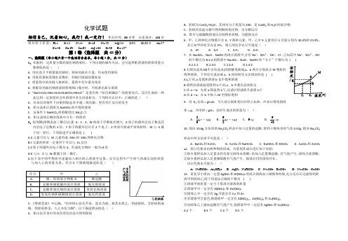 襄阳四中五中自主招生考试化学模拟题2