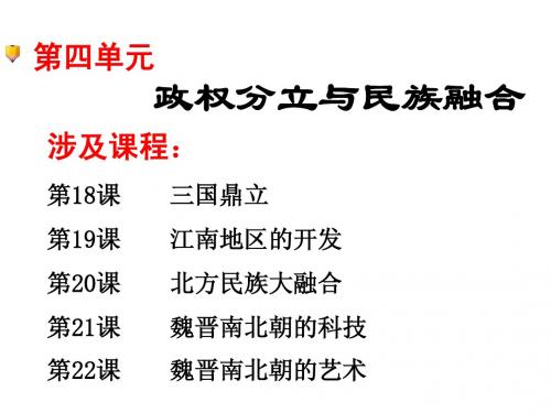 宁阳第二实验中学初一历史期末复习一