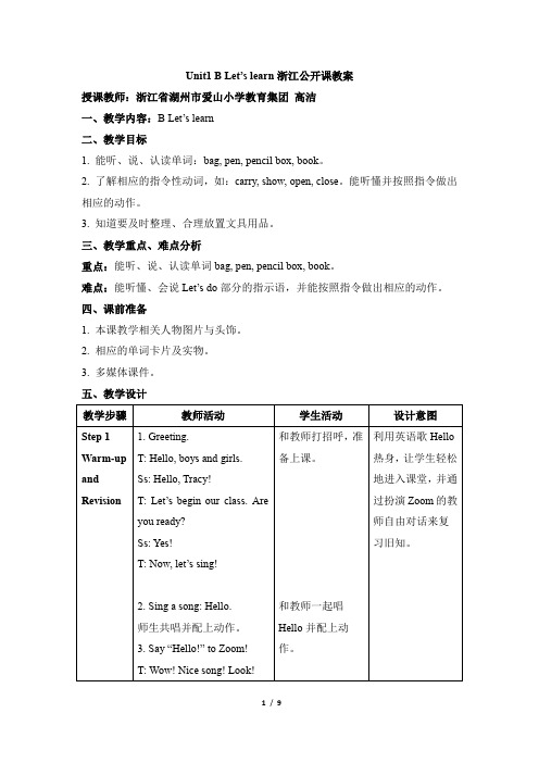 三年级英语上册人教PEP版_Unit1_B_Let’s_learn浙江公开课教案