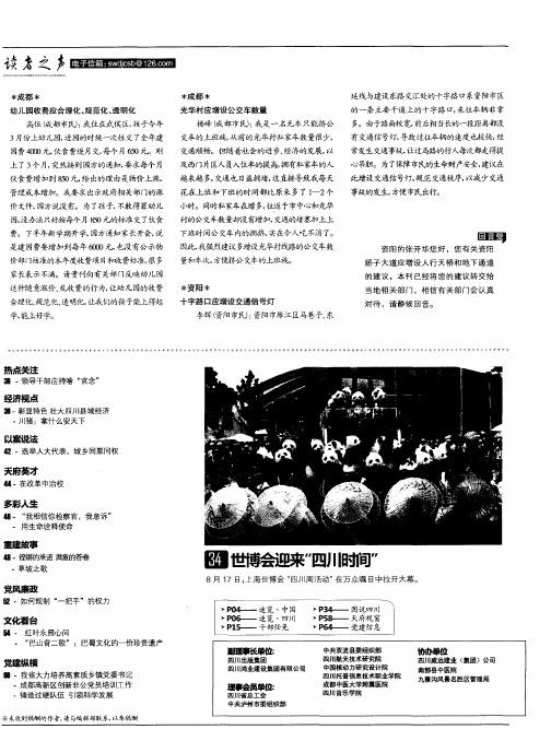 幼儿园收费应合理化、规范化、透明化