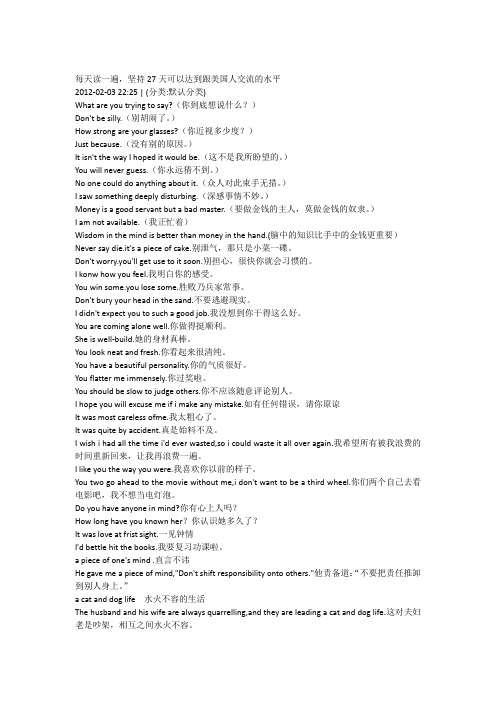 英语口语