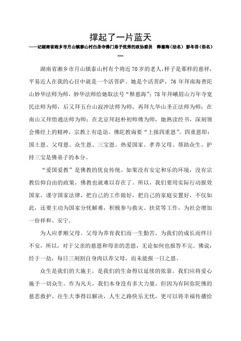 撑起了一片蓝天