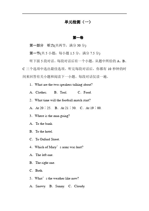 2018-2019学年高一英语上学期课时随堂检测5