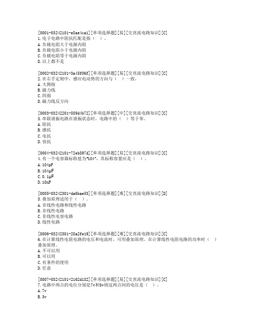 19 电子产品装配与调试-1003