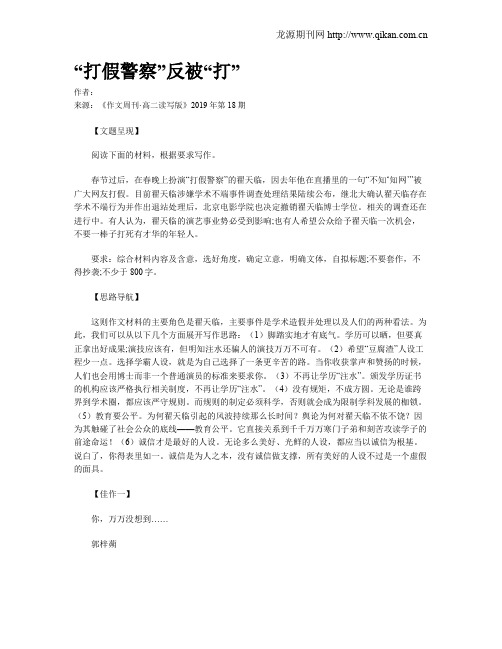 “打假警察”反被“打”