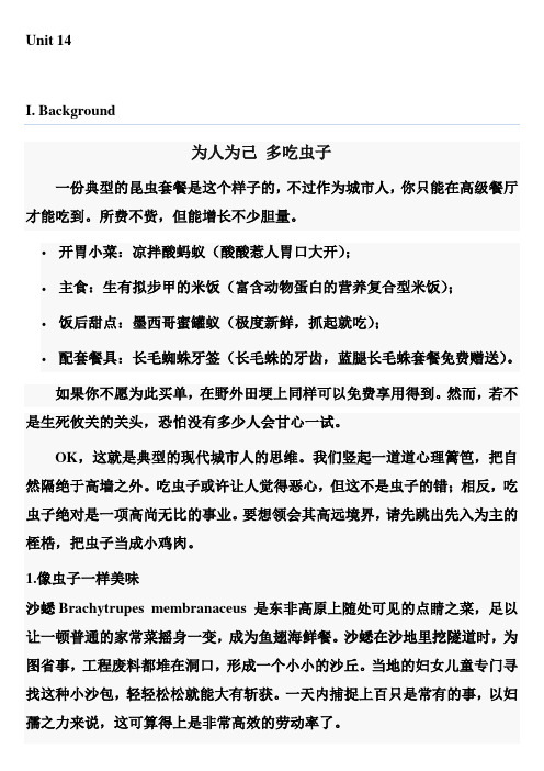 新闻阅读Unit 14课文翻译-重点单词及Reference key to the exercise