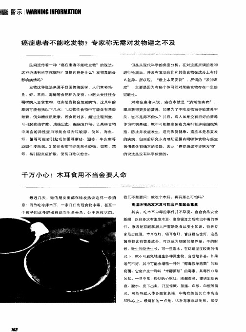 千万小心! 木耳食用不当会要人命