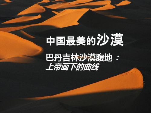 地理知识演讲