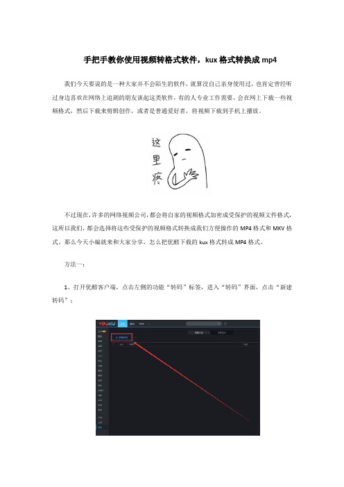 视频格式转换软件,手把手教你使用