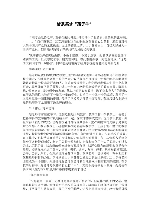 党的恩情永不忘