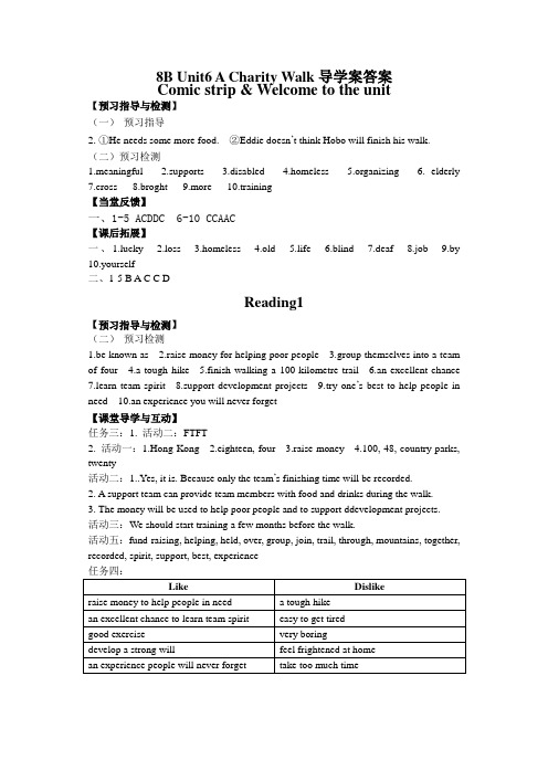 8B Unit6 导学案答案