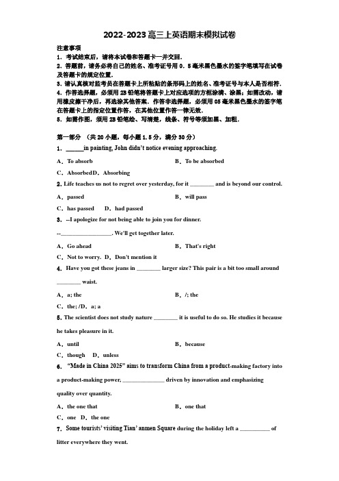 福建省福州格致中学2022-2023学年英语高三上期末学业水平测试试题含解析