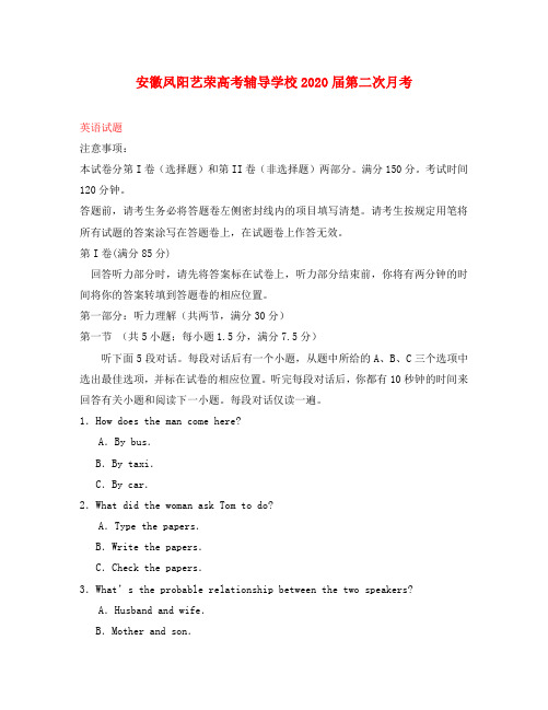 安徽省凤阳艺荣高考复读学校2020届高三英语第二次月考试题(无答案)新人教版