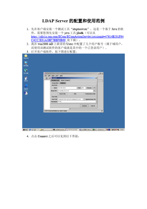 合勤防火墙USG-1000全中文配置文档2