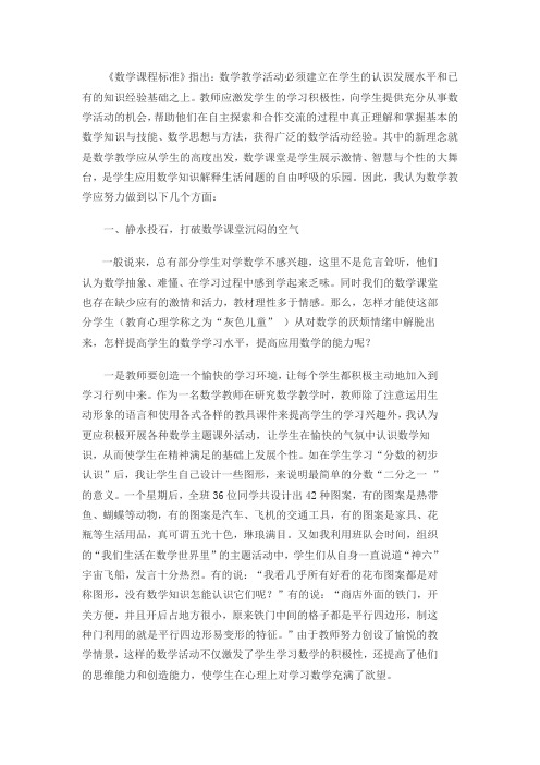 做一位有智慧的教师
