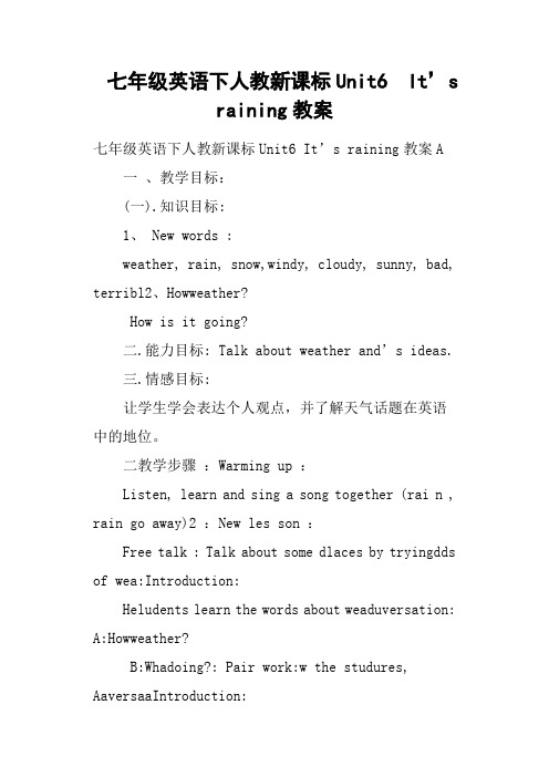 七年级英语下人教新课标Unit6  It’s raining教案