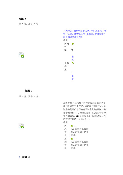逻辑学习题