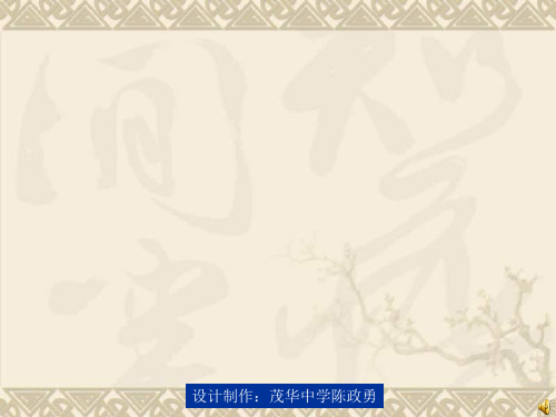 九年级语文 论美-苏教版 ppt