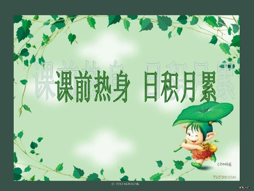 05、《喜洋洋的快乐学习》一年级看图写话 说话 综合课件 教案 教学 培训 作文 公开课