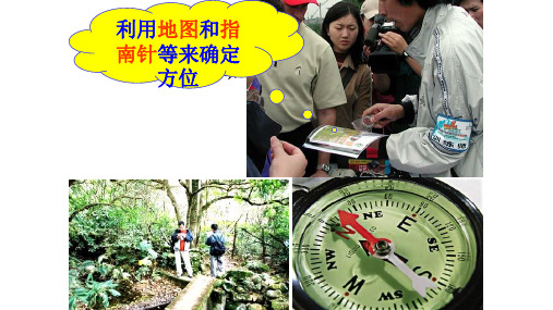 浙教版八年级科学下1.1指南针为什么能指方向教学课件共22张PPT