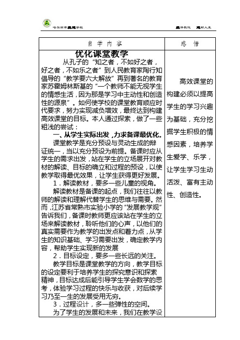 减负1