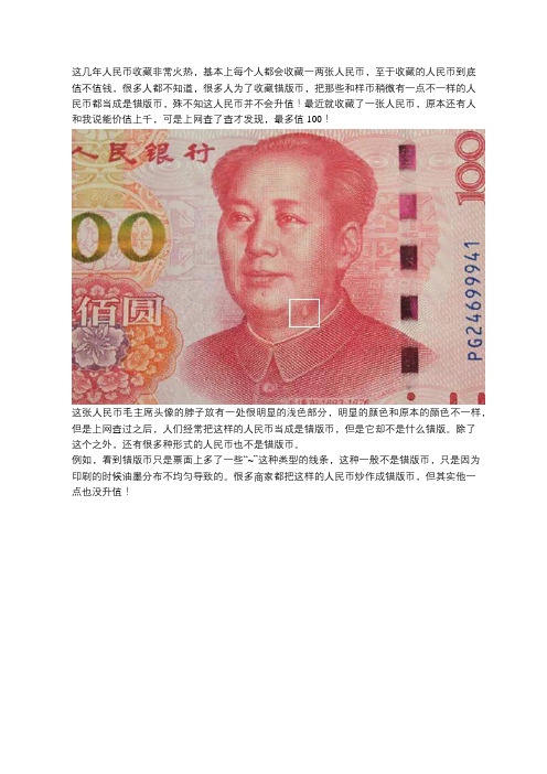 原本以为这张土豪金能价值上千,却没想到它只能值100块!