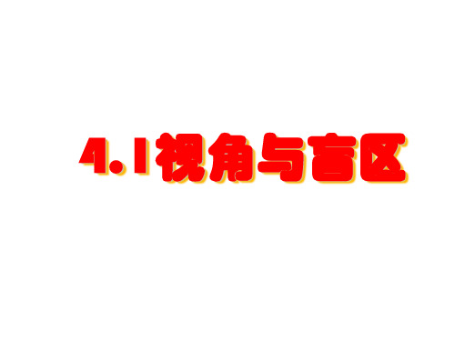 九年级数学视角与盲区(201912)