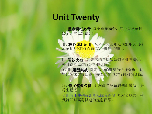 英语课件unit 20 