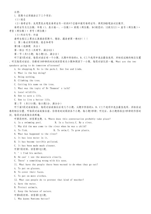 福建省三明一中2012-2013学年高一第一次月考英语试题(无答案).pdf