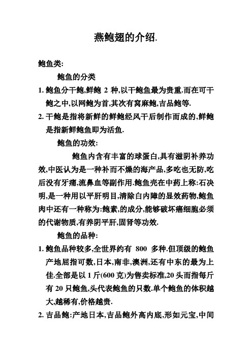 鲍翅套餐的程序燕