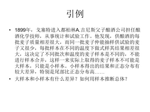 统计量与抽样分布【精选】