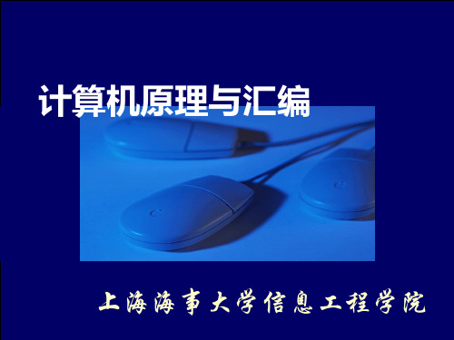 5B 汇编语言程序设计