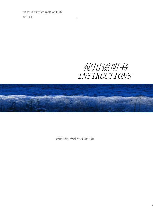 自动追频说明书简体概要