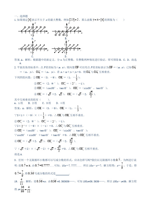 中考数学《阅读理解及新定义》专项练习(8)