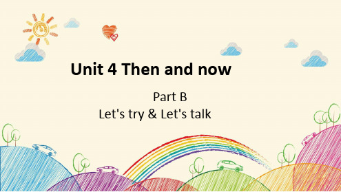 PEP小学英语六年级下册Unit4 Then and nowB Lets tryandLets ta