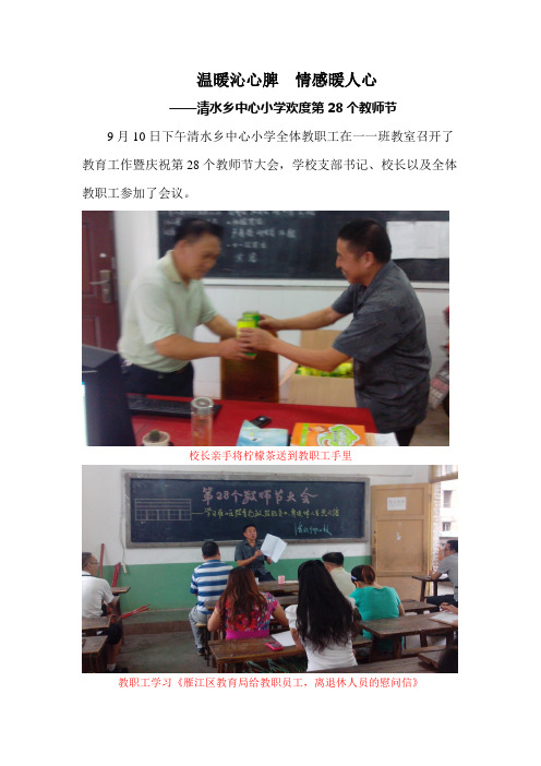 温暖沁心脾 情感暖人心