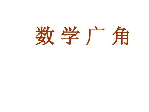 四年级数学烙饼问题