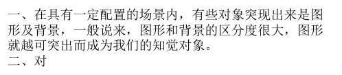 PPT的排版技巧突出中心