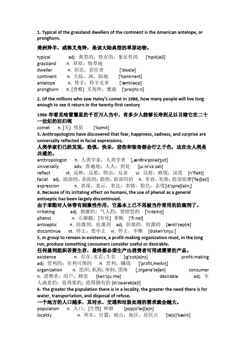 100个句子7000个单词最完整